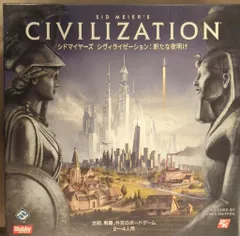 ホビージャパン/Fantasy Flight Games シドマイヤーズ シヴィライゼーション：新たな夜明け