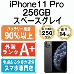 バッテリー90%以上 iPhoneX 256GB スペースグレイ SIMフリー 本体