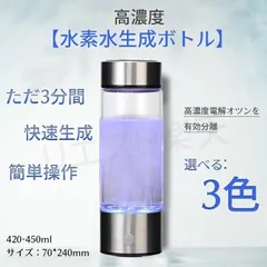 半額】高濃度水素水生成器 AQU アキュー 水素水 瞬間生成 卓上タイプ