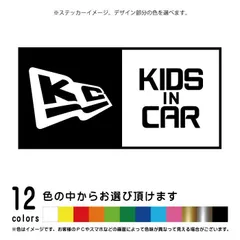 KIDS IN CAR（キッズインカ―）ニューエラ風【【カッティングシート】パロディ シール ステッカー 子供が乗っています（12色から選べます）