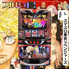 2025年最新】スロット実機 スマスロの人気アイテム - メルカリ