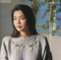 2025年最新】ゆりかごの歌の人気アイテム - メルカリ