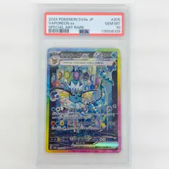 【PSA10】シャワーズex SAR 【sv8a】① PSA10】シャワーズex SAR 【sv8a】①