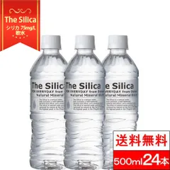 【 送料無料 】【 1ケース 】国産 シリカ水 The Silica 500ml 24本 シリカ天然水 軟水 ザシリカ ファスティング 断食 水断食 ミネラルウォーター 永伸商事 PFOS PFOA PFAS 検査済み 検出限界以下