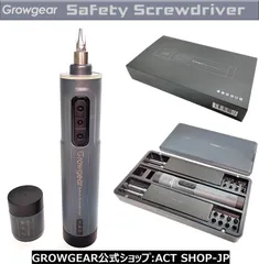 GROWGEAR】電動スクリュードライバー 小型 電動& 手動 2WAY 電子