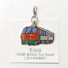 鉄道 783系 ハウステンボス 特急列車 ロブスターフックキーホルダー