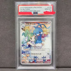 2025年最新】チルタリス ポケモンカードの人気アイテム - メルカリ