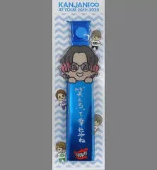 【中古】キーホルダー・マスコット(男性) 安田章大(関ジャニ∞/SUPER EIGHT) BOYホルダー 「関ジャニ∞ 47都道府県ツアー UPDATE」