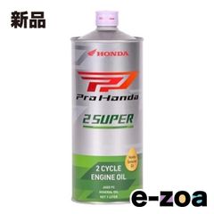 HONDA  ホンダ PRO HONDA 2SUPER 1L PROHONDA2Tスーパー1L (2652198)のサムネイル