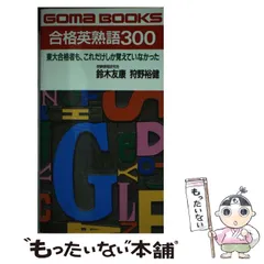 2024年最新】鈴木友康の人気アイテム - メルカリ