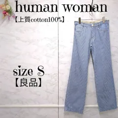【良品】ヒューマンウーマン　human woman　ストライプ　デニムパンツ　ジーンズ　ストレート　青白　S レディース　コットン100%　洗える