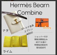 話題のエルメス新作＜べアンコンビネ＞三つ折り財布