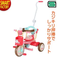 2025年最新】三輪車 キティの人気アイテム - メルカリ