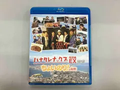 2025年最新】ハナタレナックスの人気アイテム - メルカリ