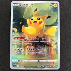 2024年最新】ピカチュウ 205/172 ar ポケモンカード vstarユニバースの 