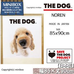 【MINIBOX のれん制作工房 正規販売店】のれん THE_DOG アメリカンコッカースパニエル 幅85×丈90cm【日本製】いぬ 犬 フォト 写真 動物 暖簾 間仕切り 家紋 タペストリー ポスター【匿名配送ネコポス 全国送料無料】