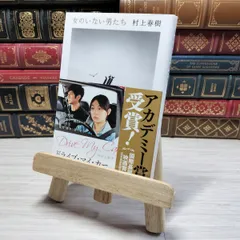 2025年最新】村上春樹サイン本の人気アイテム - メルカリ