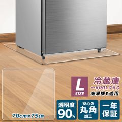 600クラス冷蔵庫用　冷蔵庫 マット 透明 キズ 防止 マット Lサイズ 透明マット 洗濯機マット下敷きマット 高硬度ポリカーボネート 70×75cm -600Lクラス 冷凍庫マット