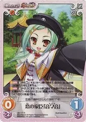 Lycee 直筆サインカード【古今東西最強無双 呂布・恋】 呂布・恋 LO】古今東西最強無双 呂布・恋[直筆サイン]【SP】LO-5209