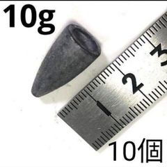バレットシンカー重さ10g高さ20mm幅10mm10個セット