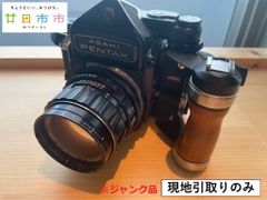【現地引取りのみ・ジャンク品】ASAHI PENTAX カメラ6☓7（管理番号：30）