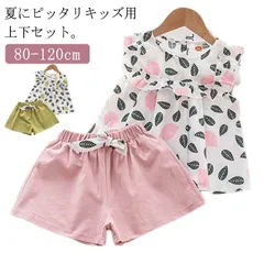 送料無料 セットアップ キッズ 夏服 2点セット ノースリーブ 袖なし トップス 子供服 ショートパンツ 短パン 女の子 ボトムス シャツ セットアップ 上下セット 夏 可愛い 子供 服 かわいい お#fdc3951