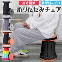 折りたたみチェア 折りたたみ椅子 椅子 イス いす コンパクト 持ち運び アウトドア キャンプ 折り畳み チェア 携帯 ミニ 小さい 伸縮 ポータブル 屋外 スツール おしゃれ カラフル 釣り 台 踏み台 イベント バーベキュー