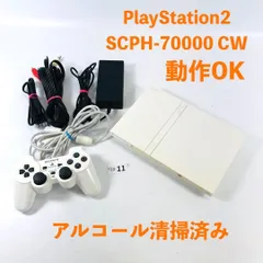 【すぐ遊べるセット】 PS2 SCPH-70000 CW セット Y10-11