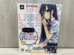 PSVITA やはりゲームでも俺の青春ラブコメはまちがっている。 <限定版>