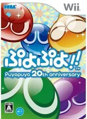 【中古】Wiiソフト ぷよぷよ!!