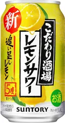 2026年最新】レモンサワーの人気アイテム - メルカリ