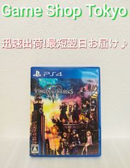 PS4 キングダムハーツ3 キングダムハーツⅢ