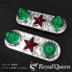 【送料無料】【丸棒巻 ホイールマーカーステーC ワイド 15インチ16インチ兼用 ウロコ柄】トラック デコトラ パーツ トラック用品 ステンレス RoyalQueen【RQWMS34】のサムネイル