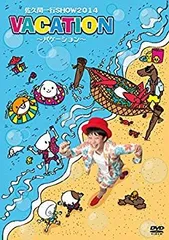 2026年最新】佐久間一行DVDの人気アイテム - メルカリ