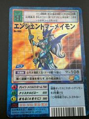 美品】bo-843「エンシェントマーメイモン」 （2002年） - メルカリ