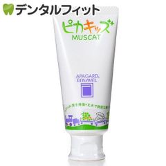オーラルケア アパガードリナメル ピカキッズ 1本(50g) 【子供用歯磨き剤】