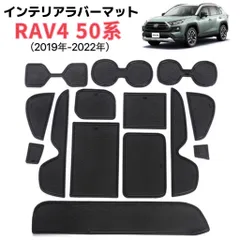 2025年最新】Rav フロアマットの人気アイテム - メルカリ