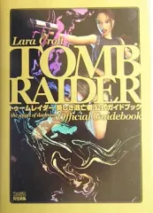 【中古】攻略本PS2 ≪アドベンチャーゲーム≫ PS2 トゥームレイダー 美しき逃亡者 公式ガイドブック