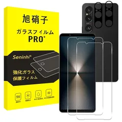 対応 Xperia1 VI SO-51E / SOG13 ガラスフィルム + レンズフィルム 指紋認証対応 【2+2枚セット-国産旭硝子素材】対応 xperia1 vi フィルム エクスペリア 1 VI 強化ガラス 液晶 保護フィルム 硬度9H 耐衝撃 飛