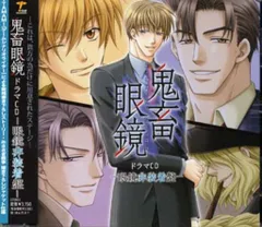 鬼畜眼鏡 キチメガ メガミド メガカタ 含む10点セット カード アリス✕クロス 鬼畜眼鏡 キチメガ メガカタ 含む10点セット カード アリス