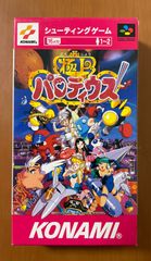 ［美品］KONAMI 極上パロディウス　箱説ハガキ付き スーパーファミコン