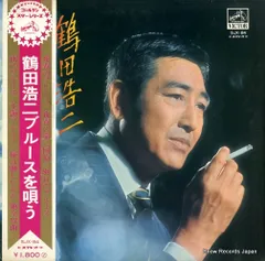 2025年最新】鶴田浩二 レコードの人気アイテム - メルカリ