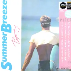 美盤  Piper Summer Breeze / レコード / 帯付 Piper – Summer Breeze – Vinyl (LP, Album), 1983 [r5227609