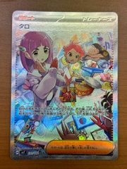 ポケモンカード タロ SAR SV7 - メルカリ