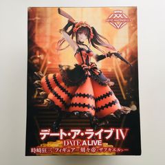 デート・ア・ライブ 時崎狂三 刻々帝 ザフキエル フィギュア