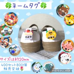 ☆2セット4個☆ 靴ネームタグ　鞄タグ　名前タグ　ネームプレート