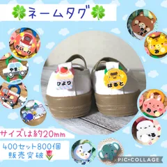 ☆2セット4個☆ 靴ネームタグ　鞄タグ　名前タグ　ネームプレート