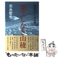 2026年最新】白山書房の人気アイテム - メルカリ