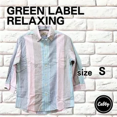 GREEN LABEL RELAXING　グリーンレーベルリラクシング　七分袖　シャツ ストライプ サイズS