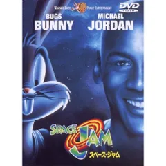 【中古】 スペース・ジャム/ＤＶＤ/HGP-14372 Amazon.co.jp: スペース・ジャム [DVD] : マイケル・ジョーダン